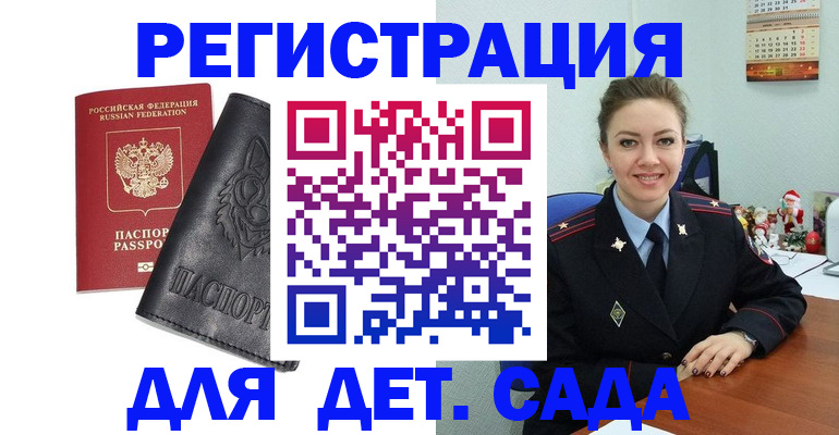 прописка поиск в Белой Холунице