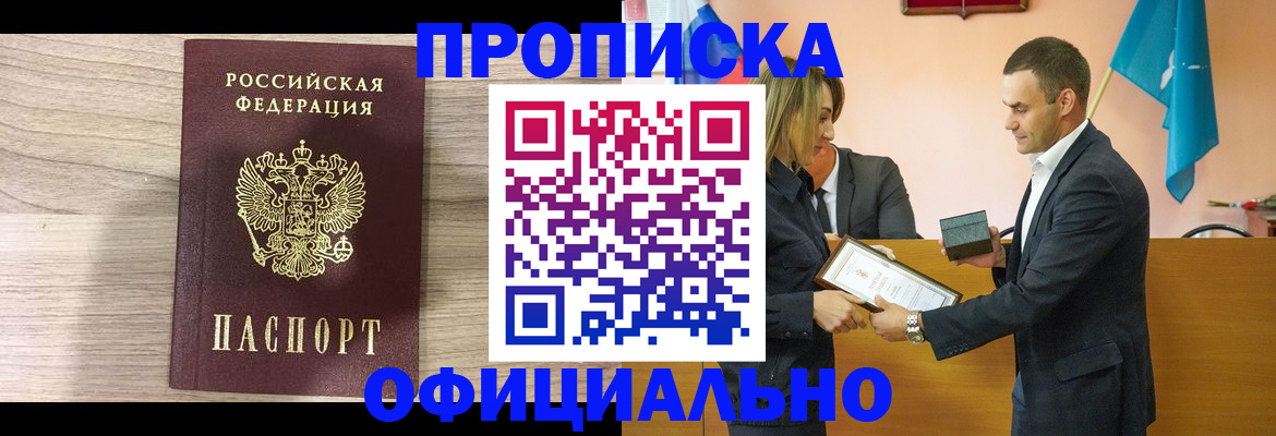 прописка для школы в Белой Холунице