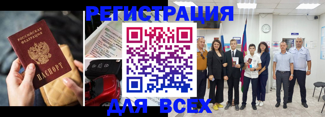 где прописаться в Белой Холунице